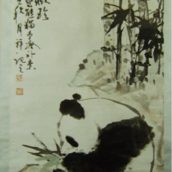 李承平-熊猫图