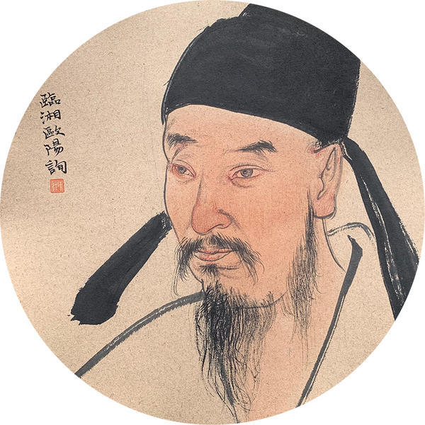 鲁人陈琪-临湘 欧阳询小像