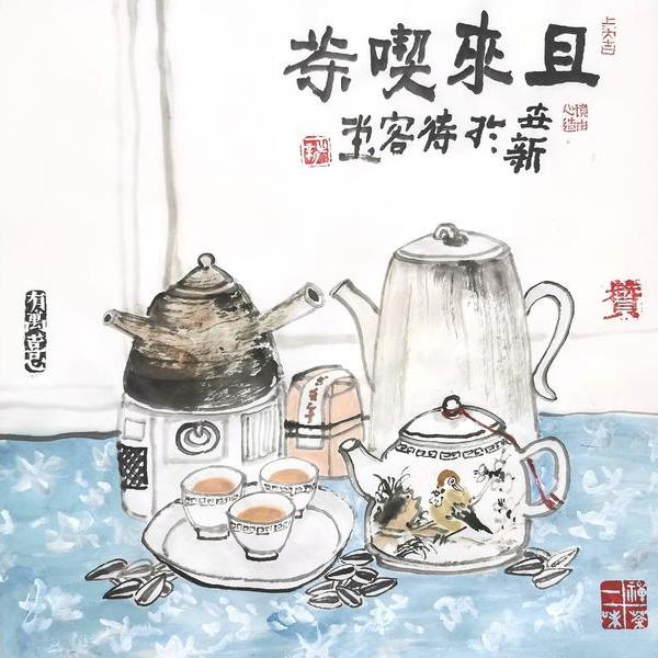 邵世新-且来吃茶