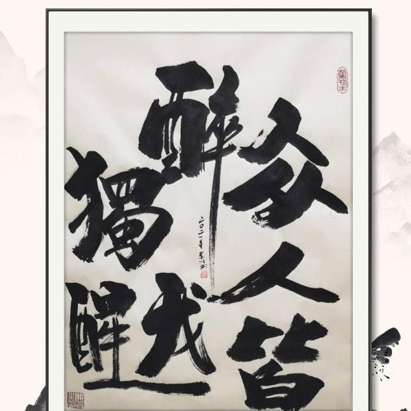 耿金川-众人皆醉我独醒