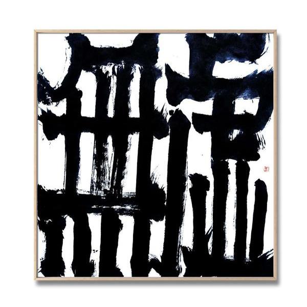 王志明-书法61虚无