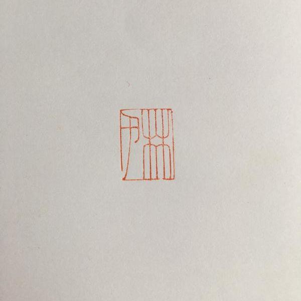 林华心-姓氏章·林氏