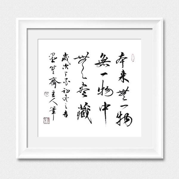 邱明强-本来无一物