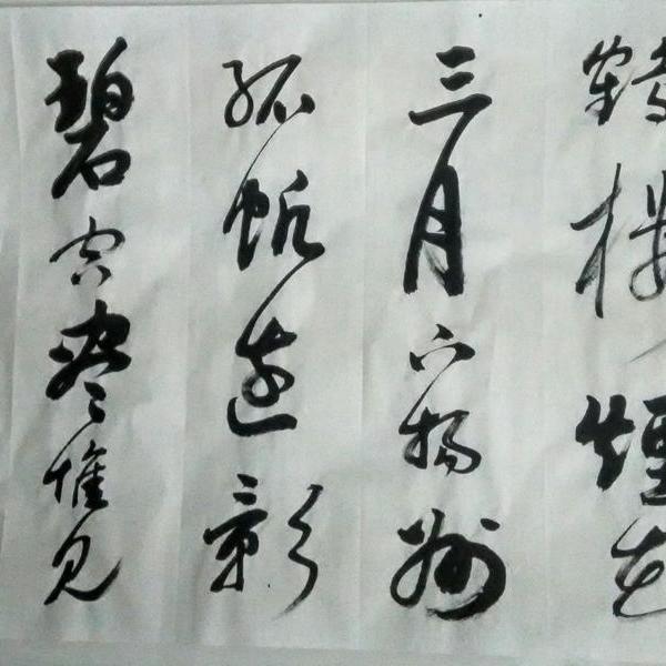 李白诗《行路难》 - 于翔书法的作品 | artand - 与艺术家面对面的