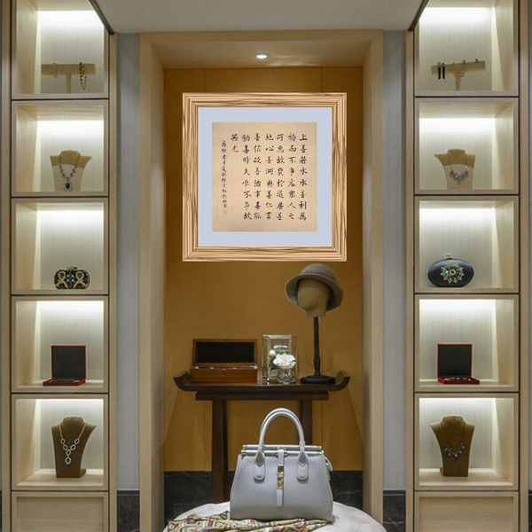 于翔书法-节录《道德经》