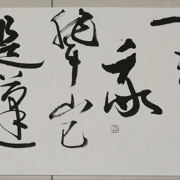 jim dawson 张帆-仰天大笑出门去 我辈岂是蓬蒿人