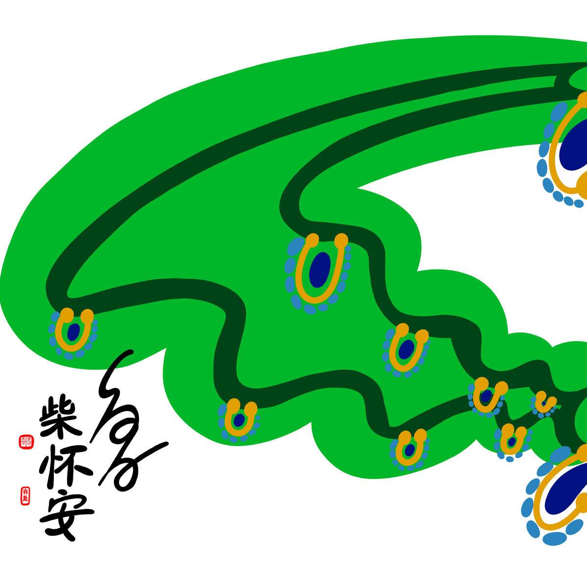 微观世界 - 柴怀安 作品图1
