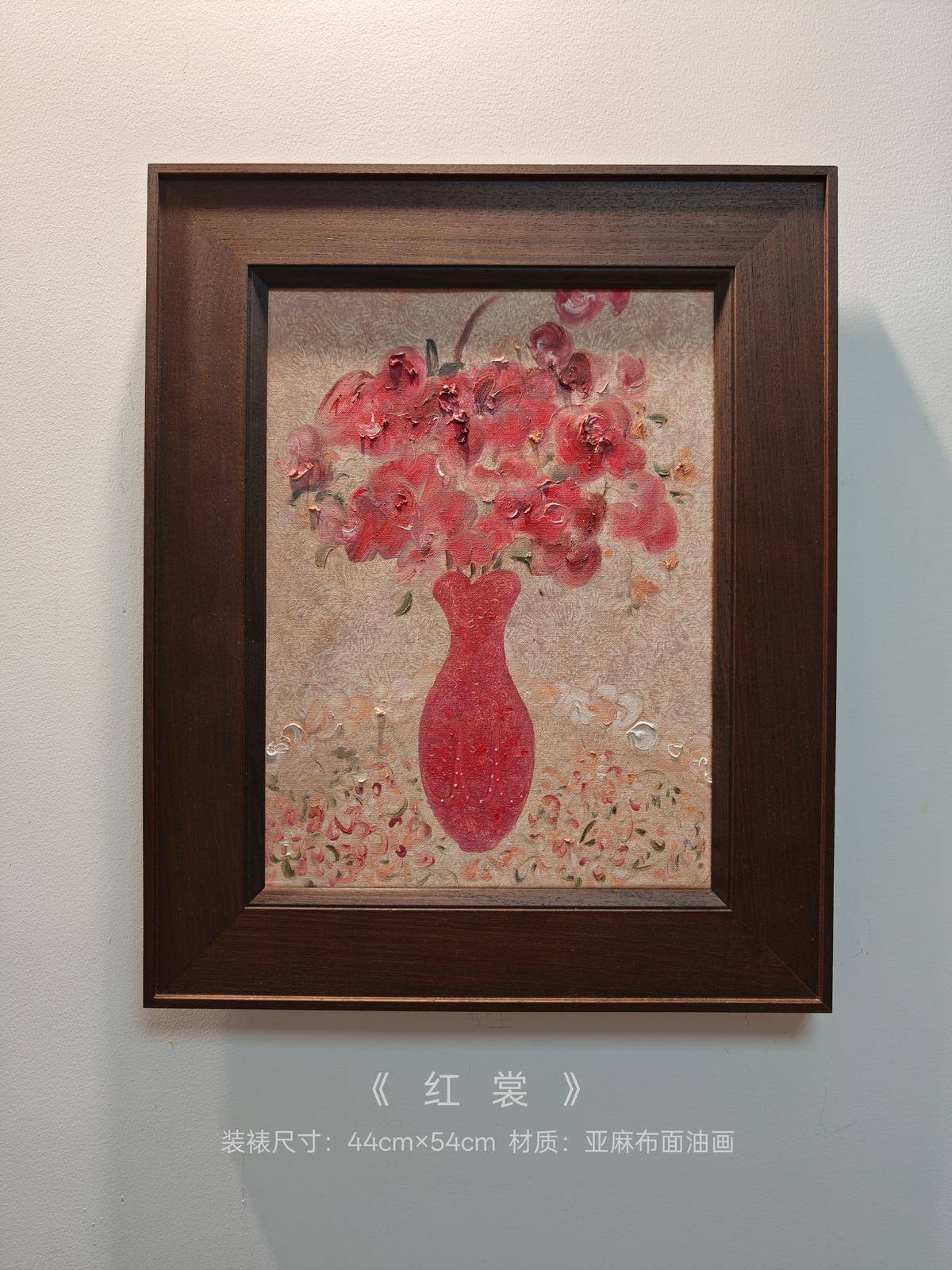 红裳 - 黄珍鹤 作品图5