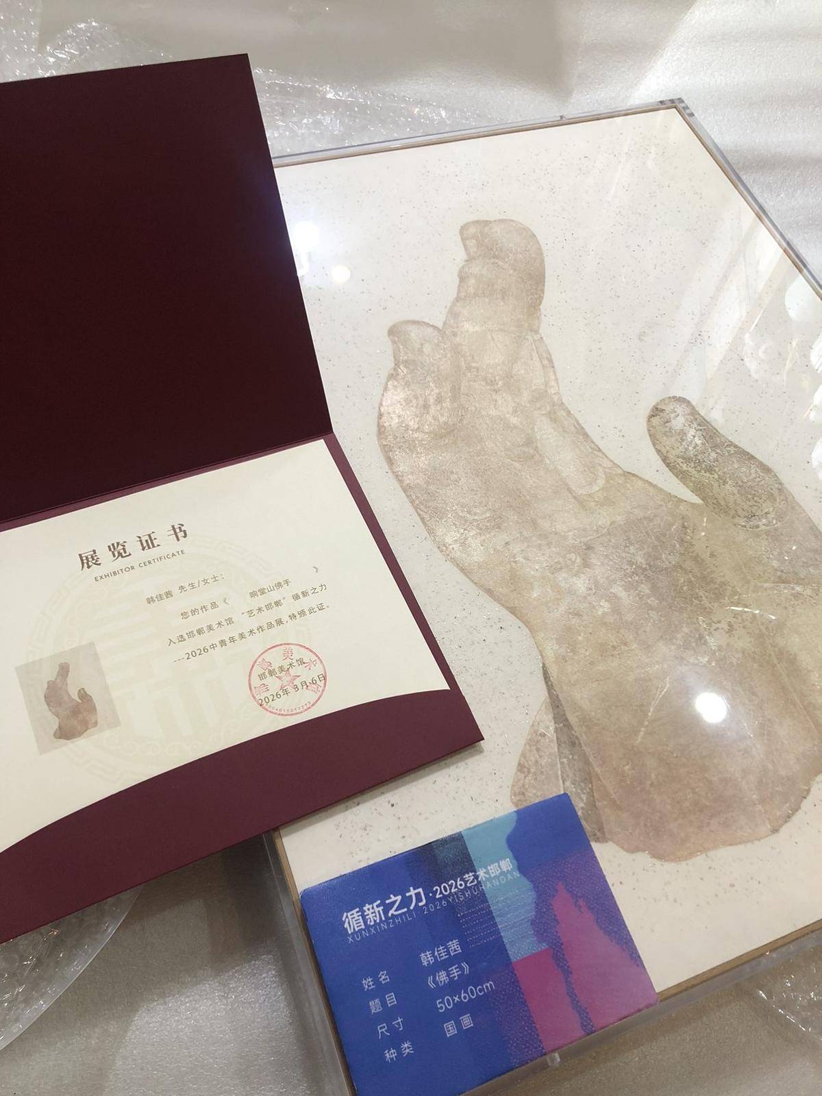 响堂山佛手 - 韩佳茜 作品图5