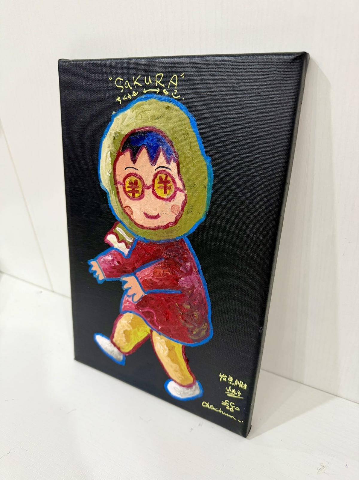 发财小丸子 - 陈纯 作品图5