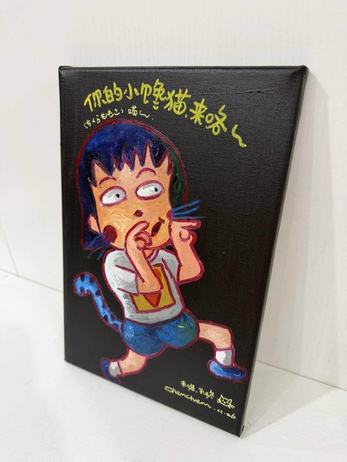 馋猫小丸子 - 陈纯 作品图5