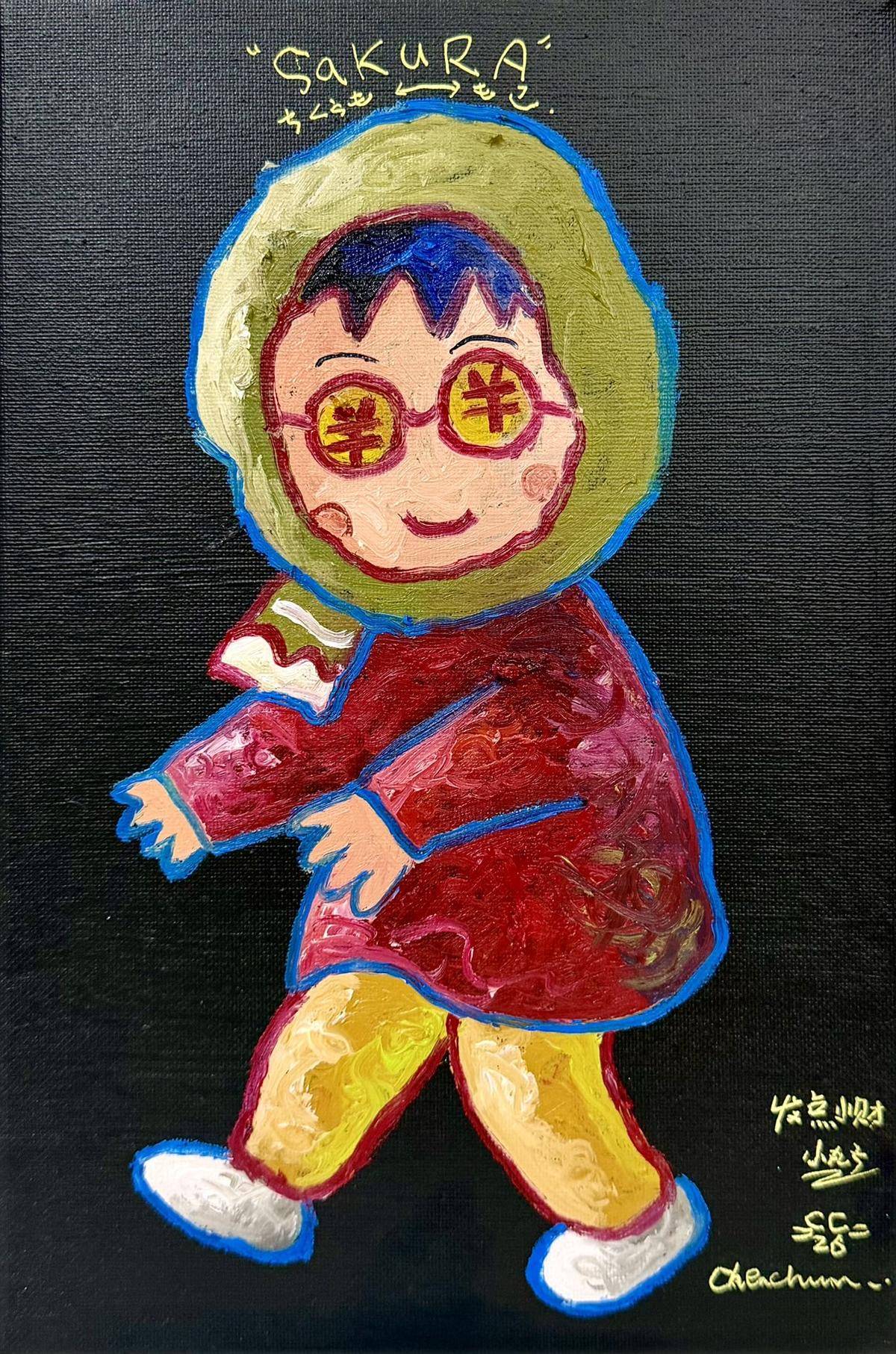 发财小丸子 - 陈纯 作品图1