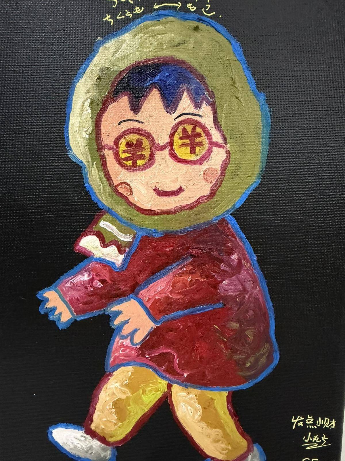 发财小丸子 - 陈纯 作品图2