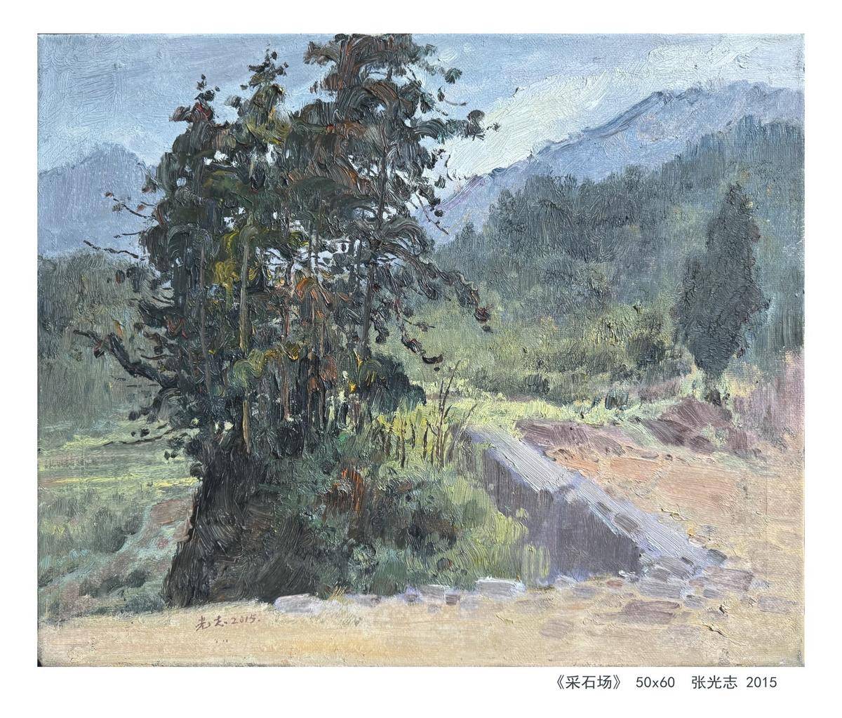 采石场 - 张光志 作品图1