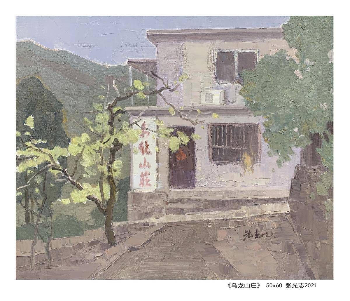 乌龙山庄 - 张光志 作品图2