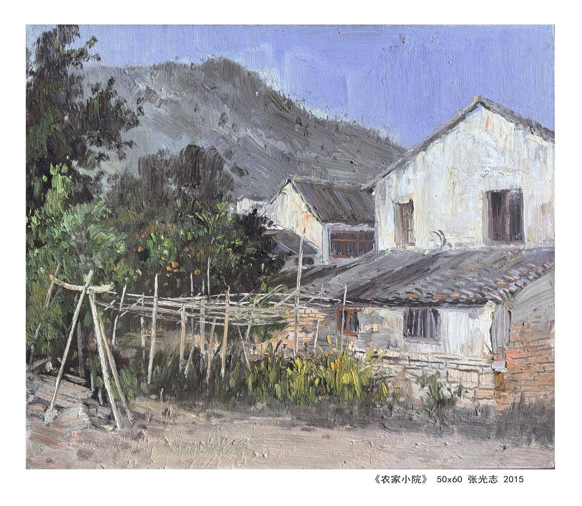 农家小院 - 张光志 作品图1