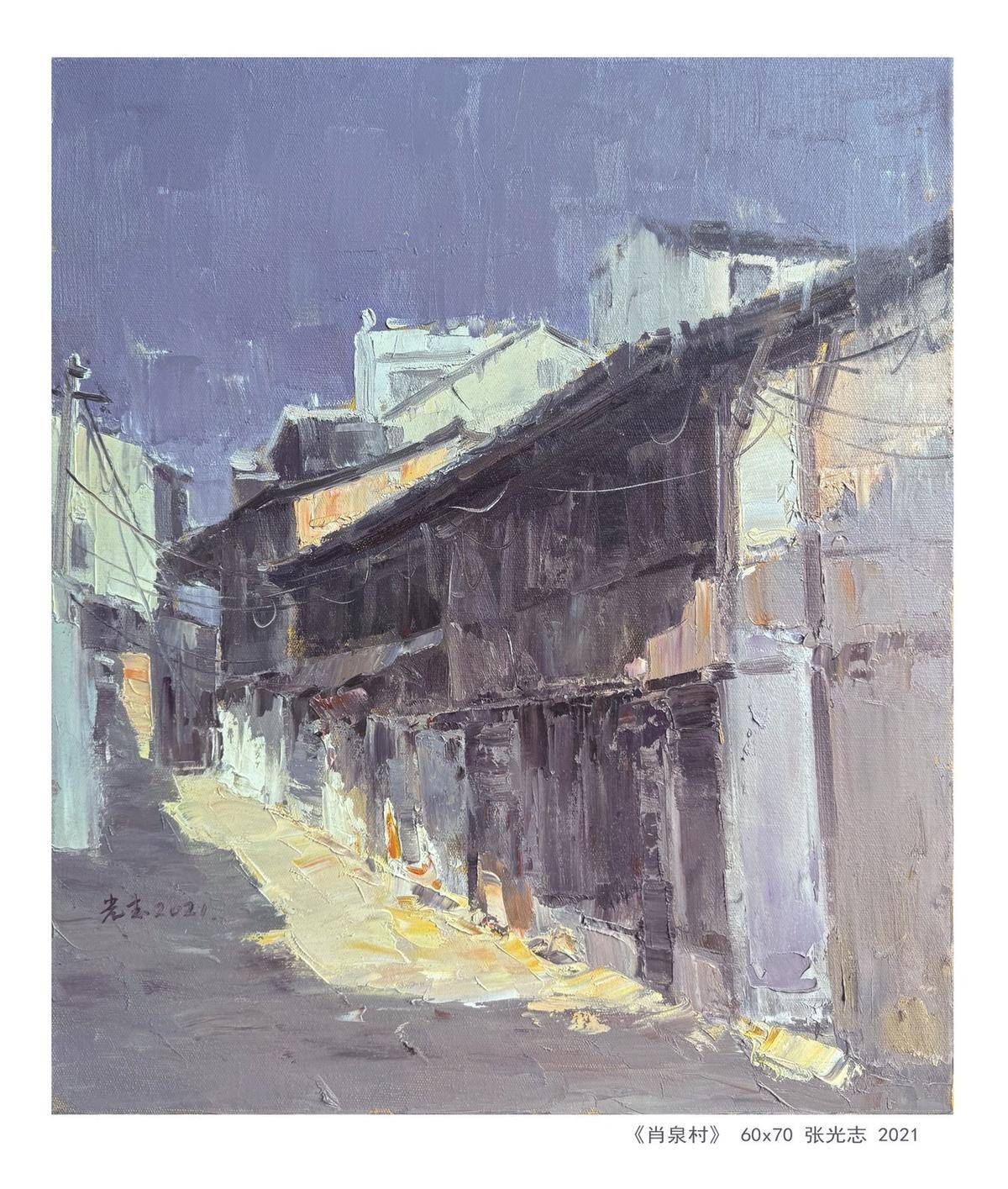肖泉村 - 张光志 作品图1