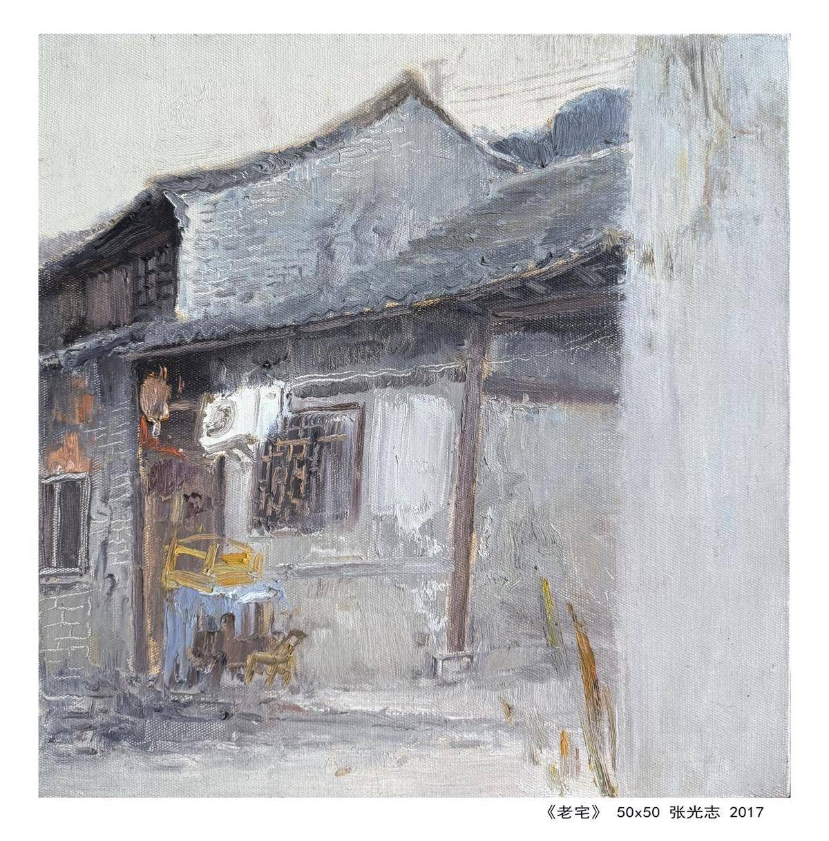 老宅 - 张光志 作品图1
