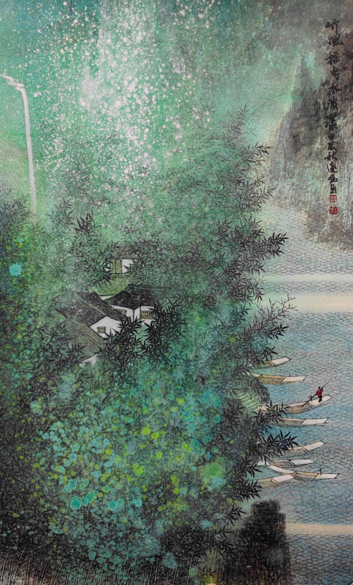 竹风摇曳水波漾 - 毛远鸣 作品图1
