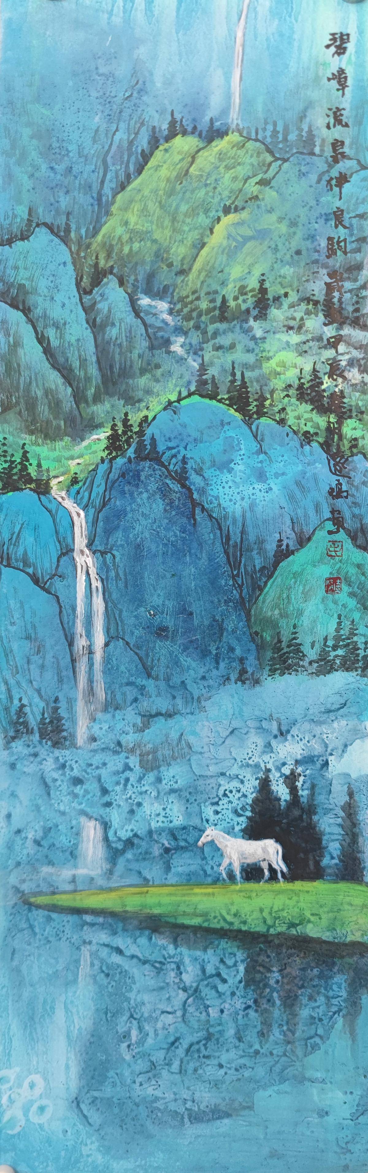 碧障流泉伴良驹（画布&middot;类绢布） - 毛远鸣 作品图1