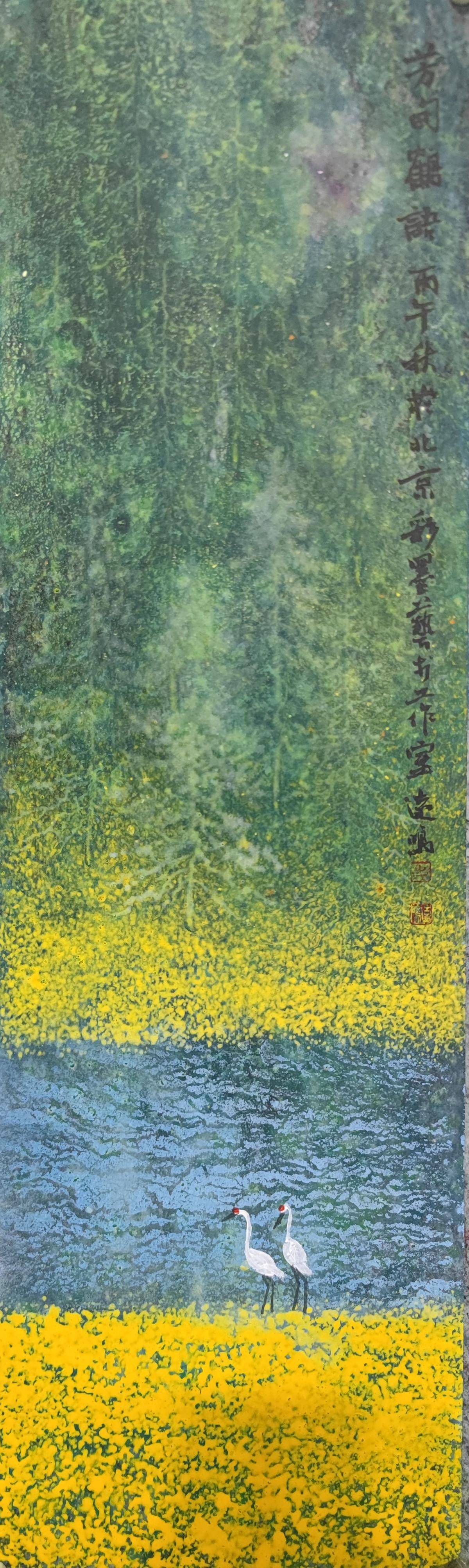 芳甸鹤语（画布、类绢布） - 毛远鸣 作品图1