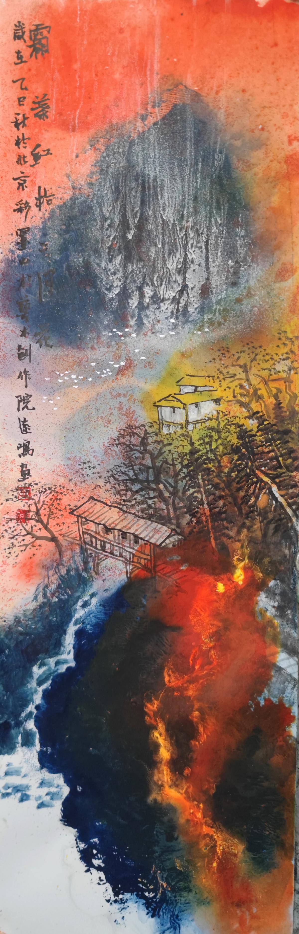 霜叶红于二月花（画布&middot;类绢布） - 毛远鸣 作品图1