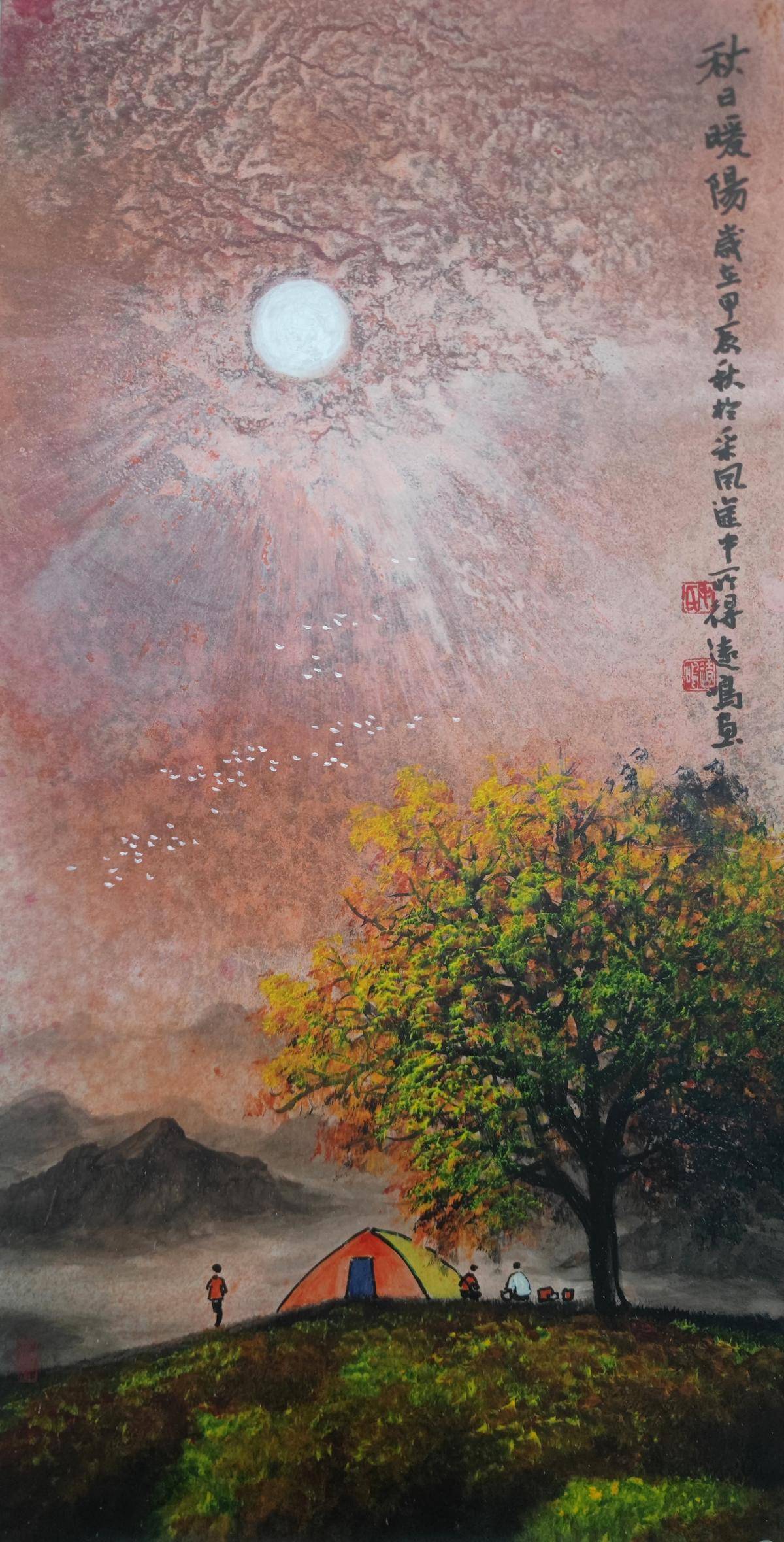 秋日暖阳 - 毛远鸣 作品图1