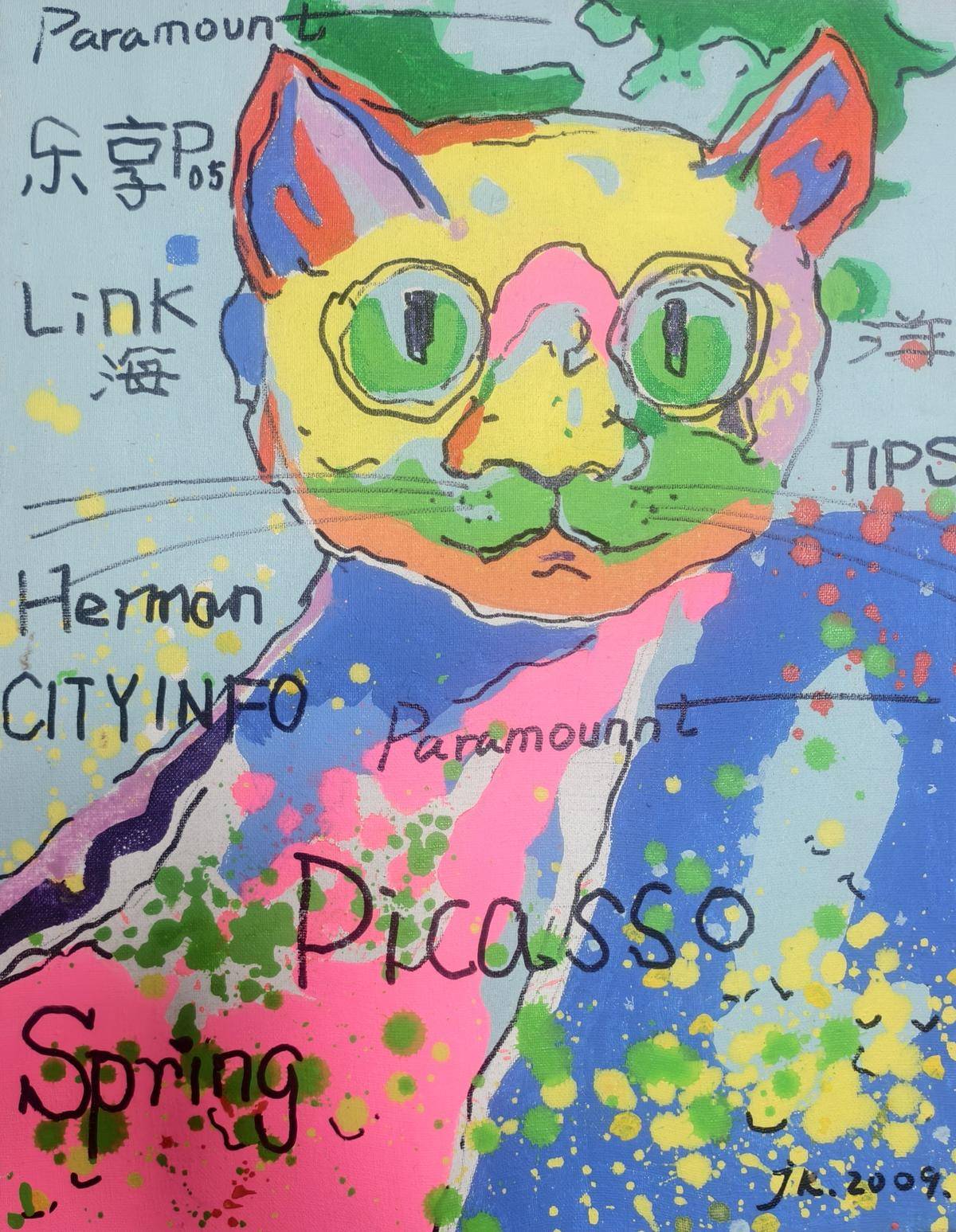 摩登猫系列之毕加索 - 姜鲲 作品图1