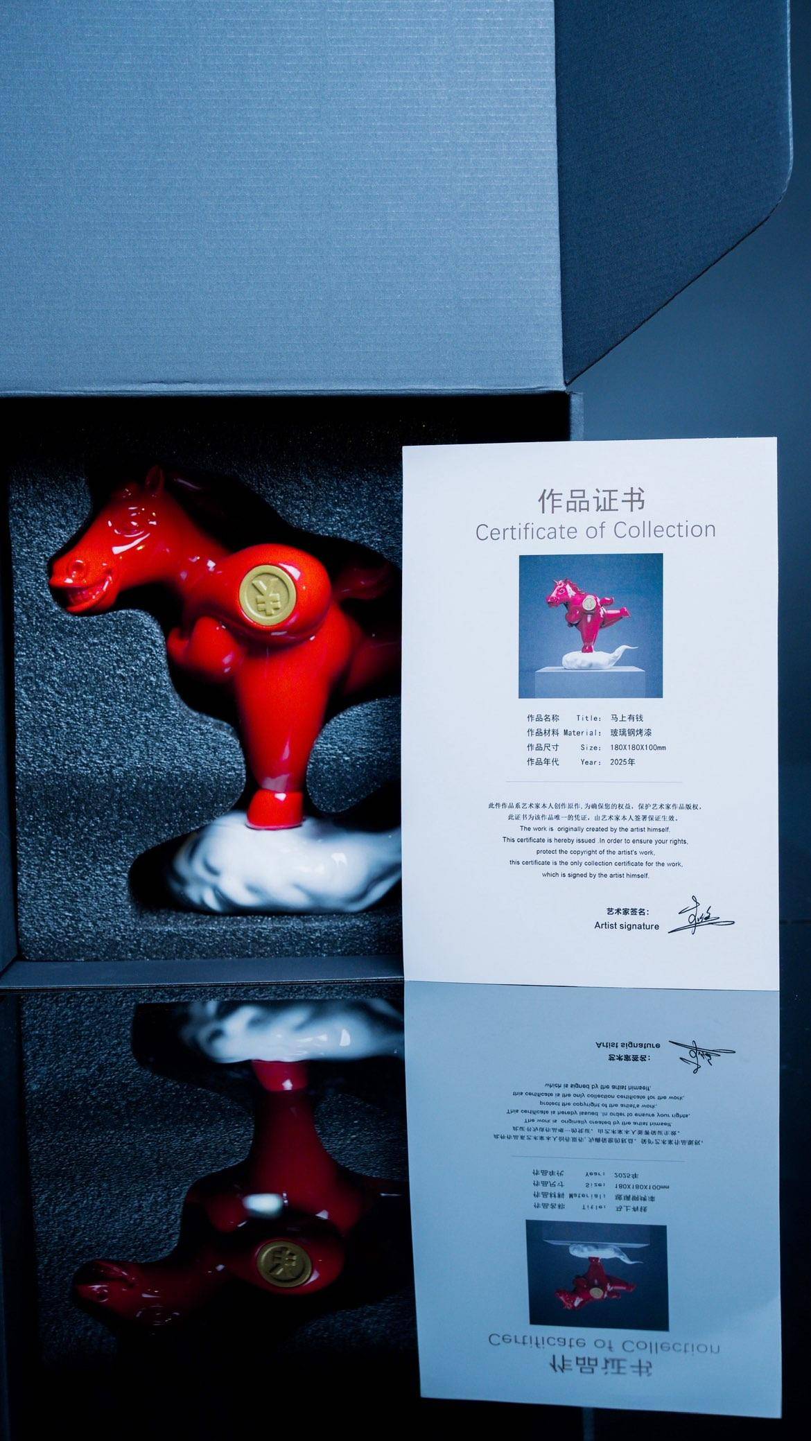 收钱马（小号） - 李铭 作品图7