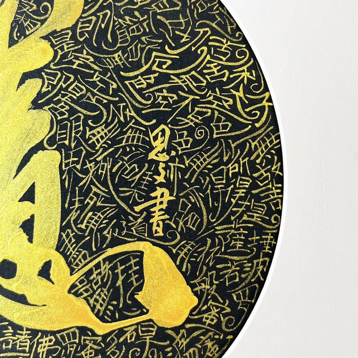 如意 - 袁思文 作品图4