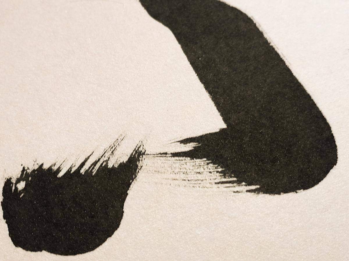 人生小满胜万全 - 鲍公望 作品图6