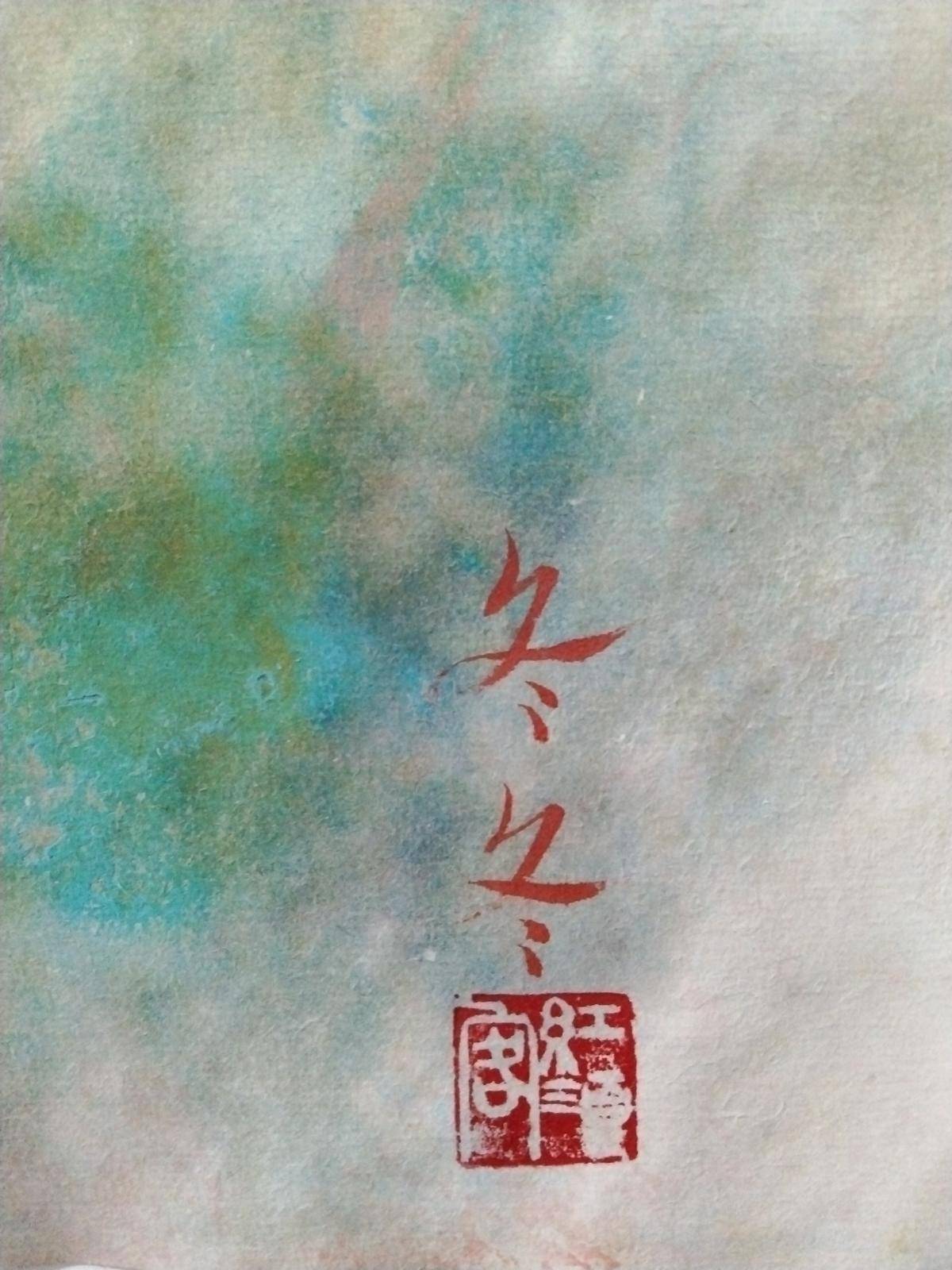 《念》系列之四十九 - 刘宇 作品图6