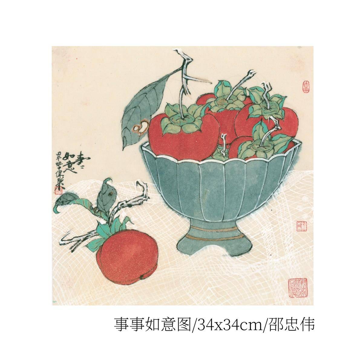事事如意 - 邵忠伟 作品图3