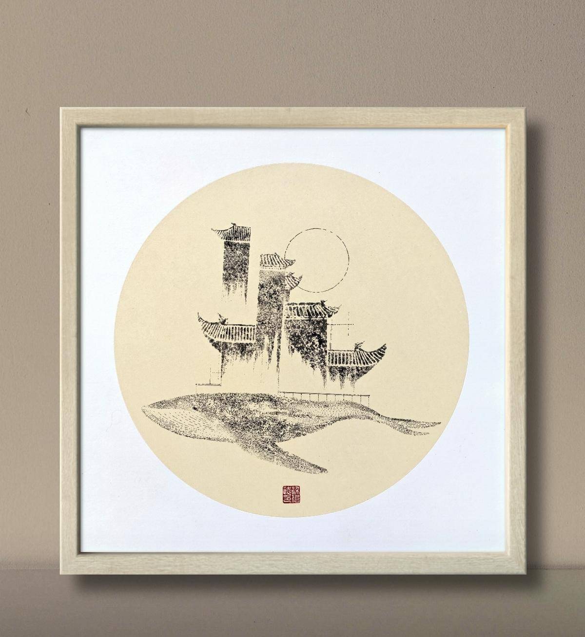 鲲（已装裱） - 梁治远 作品图1