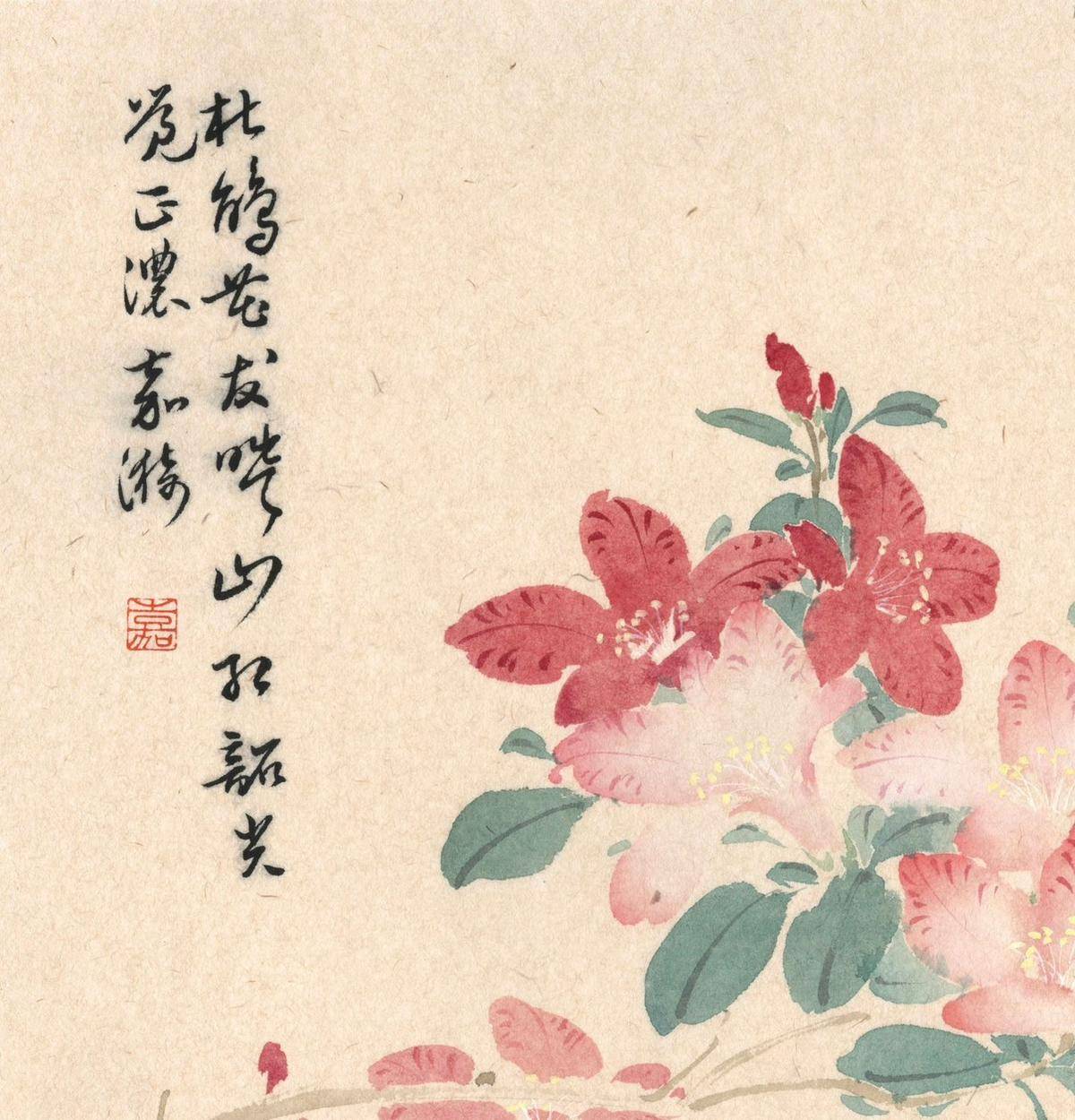 双色鹃 - 鲁嘉漪 作品图2