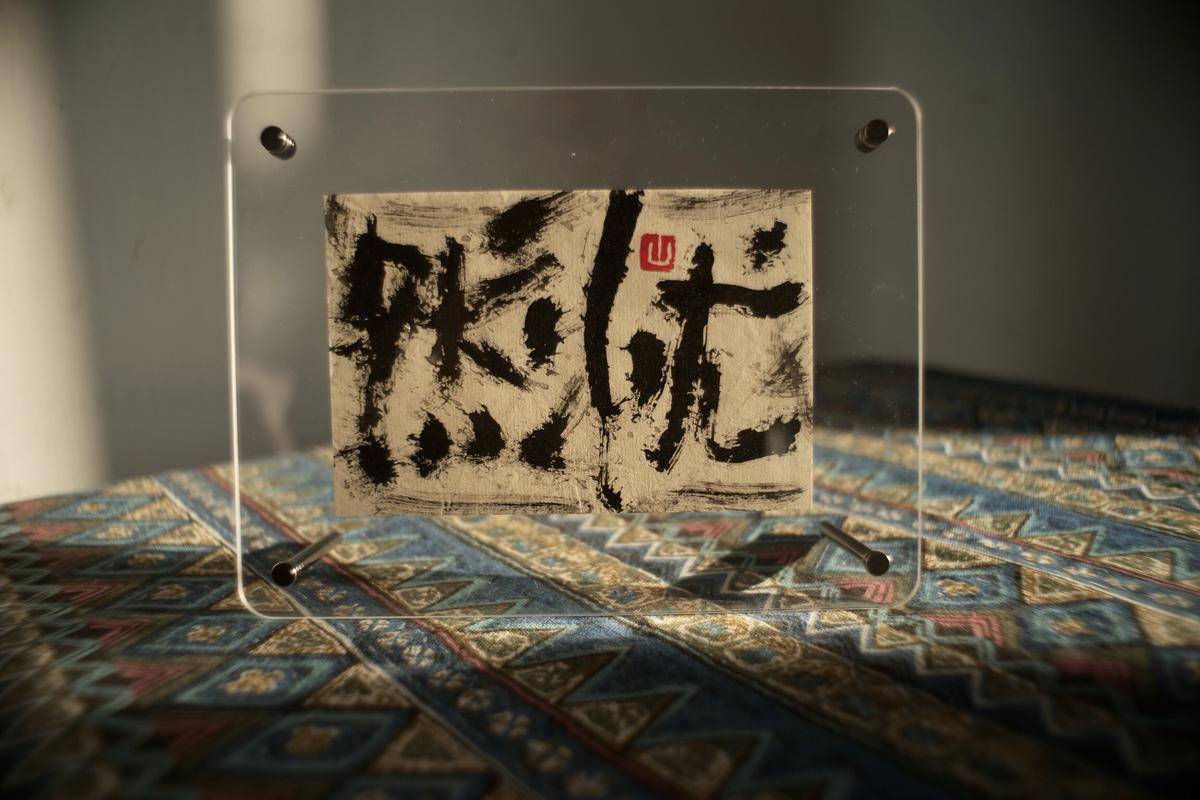 吴江山｜《忧然》 - 吴江山 作品图1