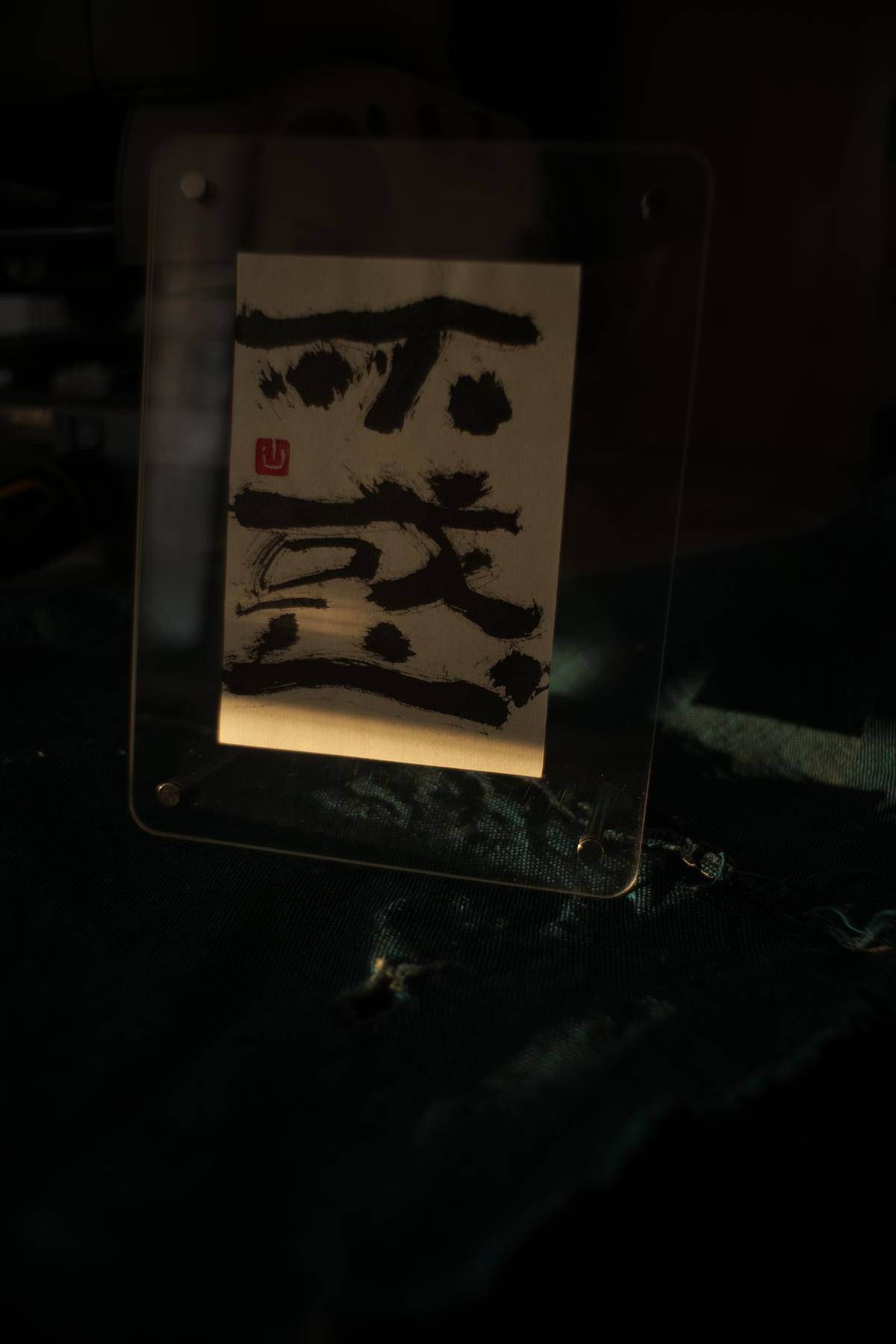 吴江山‖《不惑》 - 吴江山 作品图2
