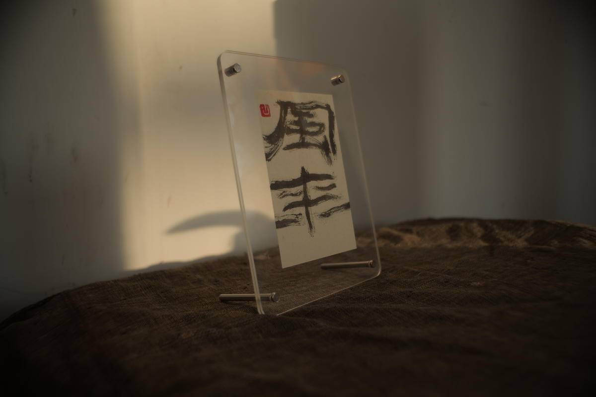 吴江山‖《风来》 - 吴江山 作品图4
