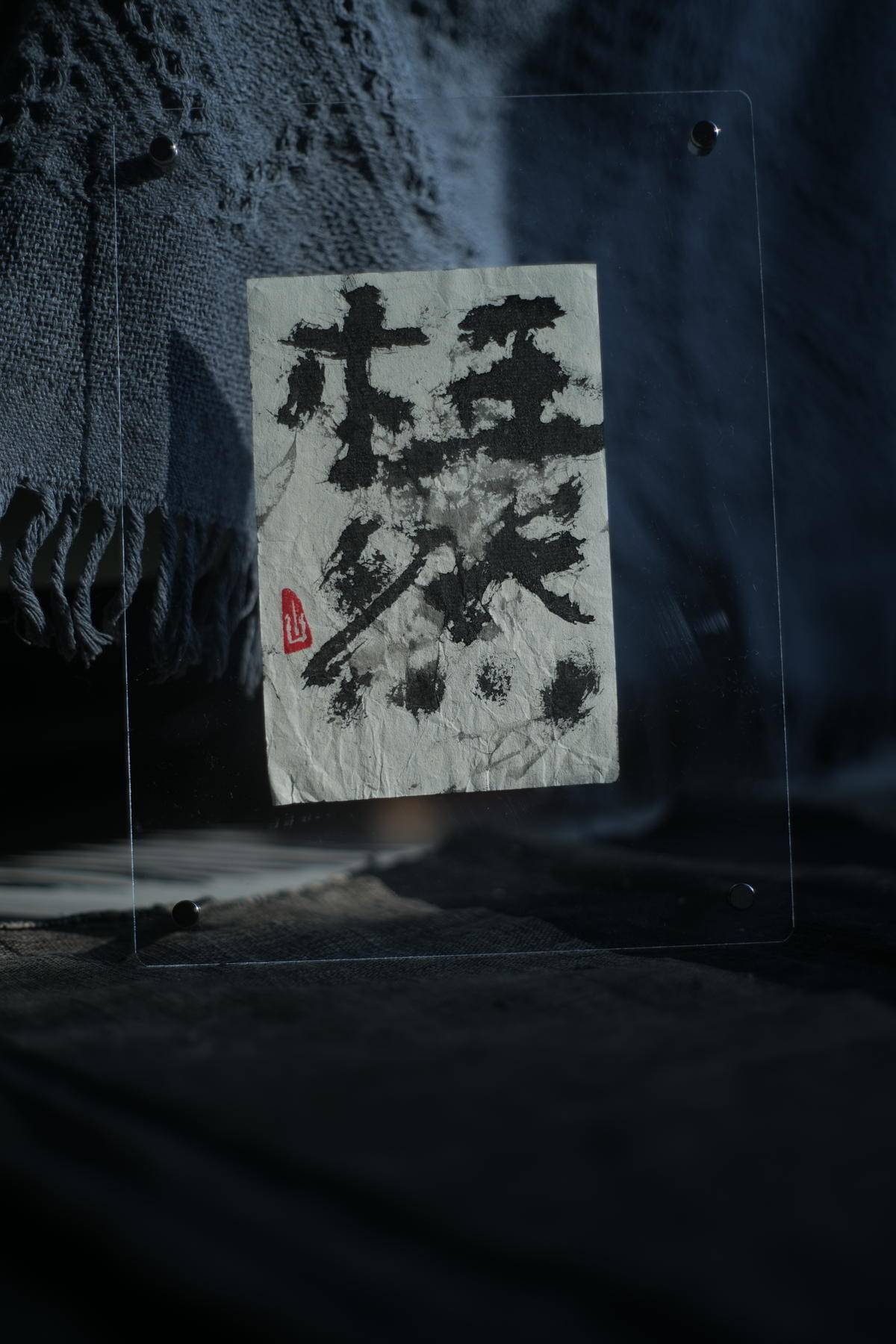 吴江山‖《枉然》 - 吴江山 作品图5