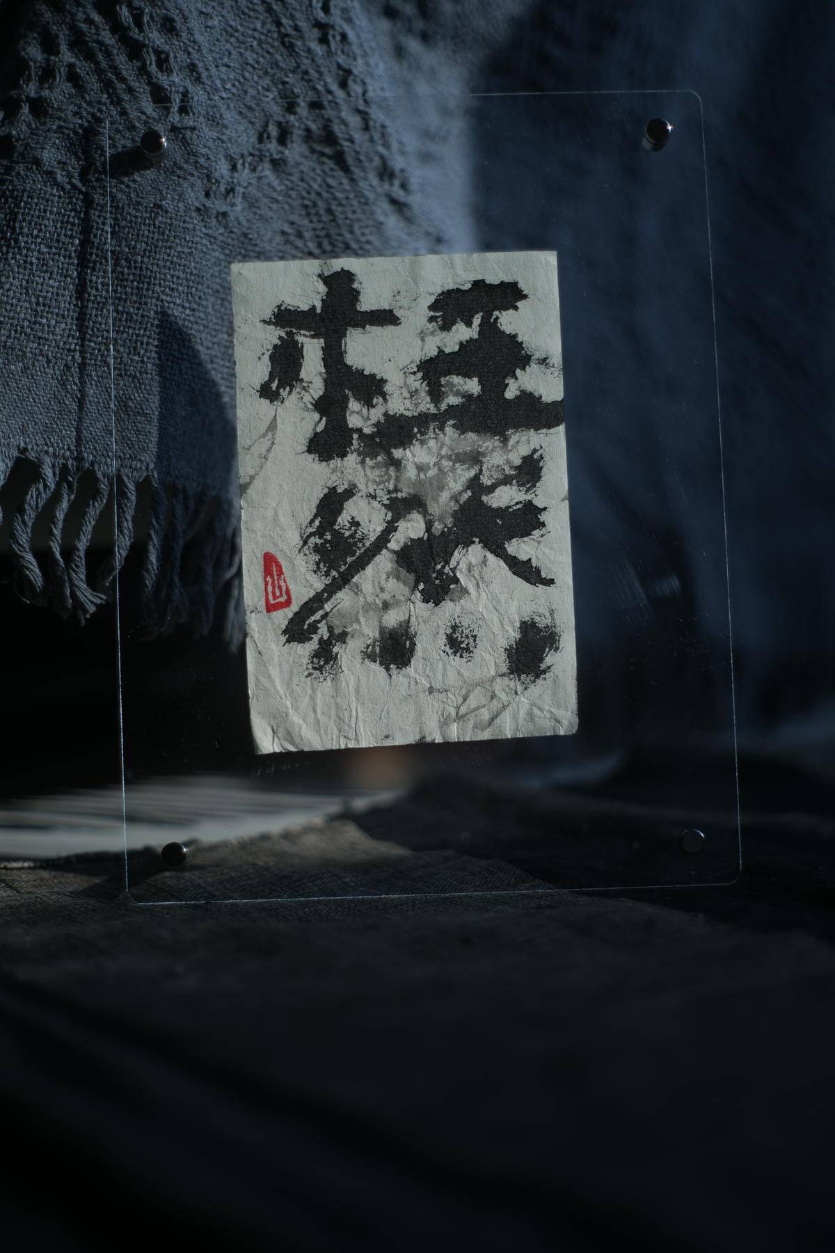 吴江山‖《枉然》 - 吴江山 作品图1