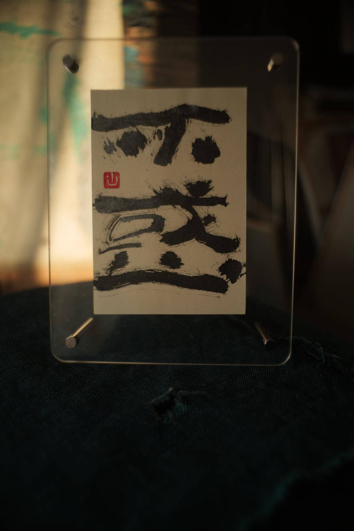 吴江山‖《不惑》 - 吴江山 作品图1