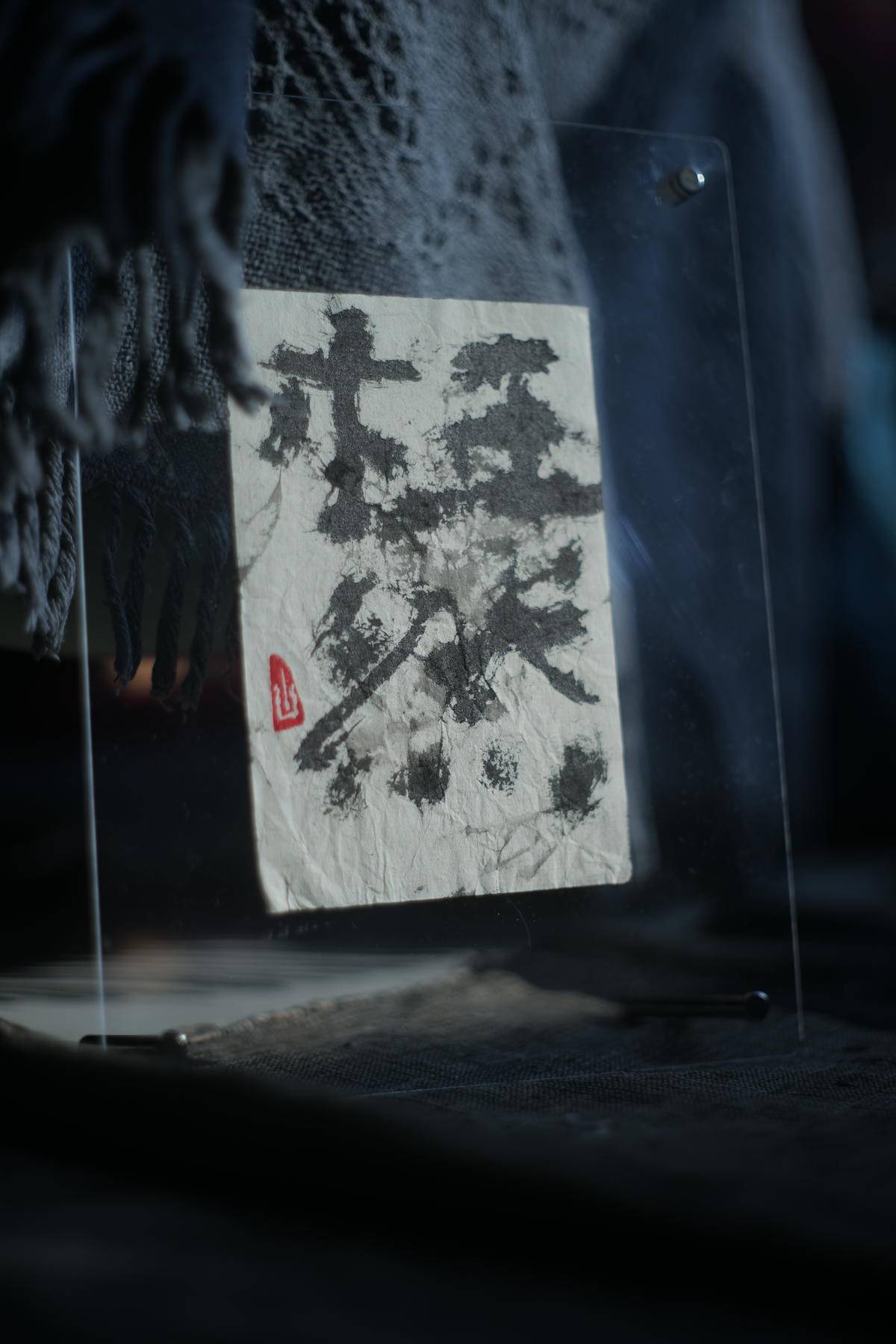 吴江山‖《枉然》 - 吴江山 作品图4