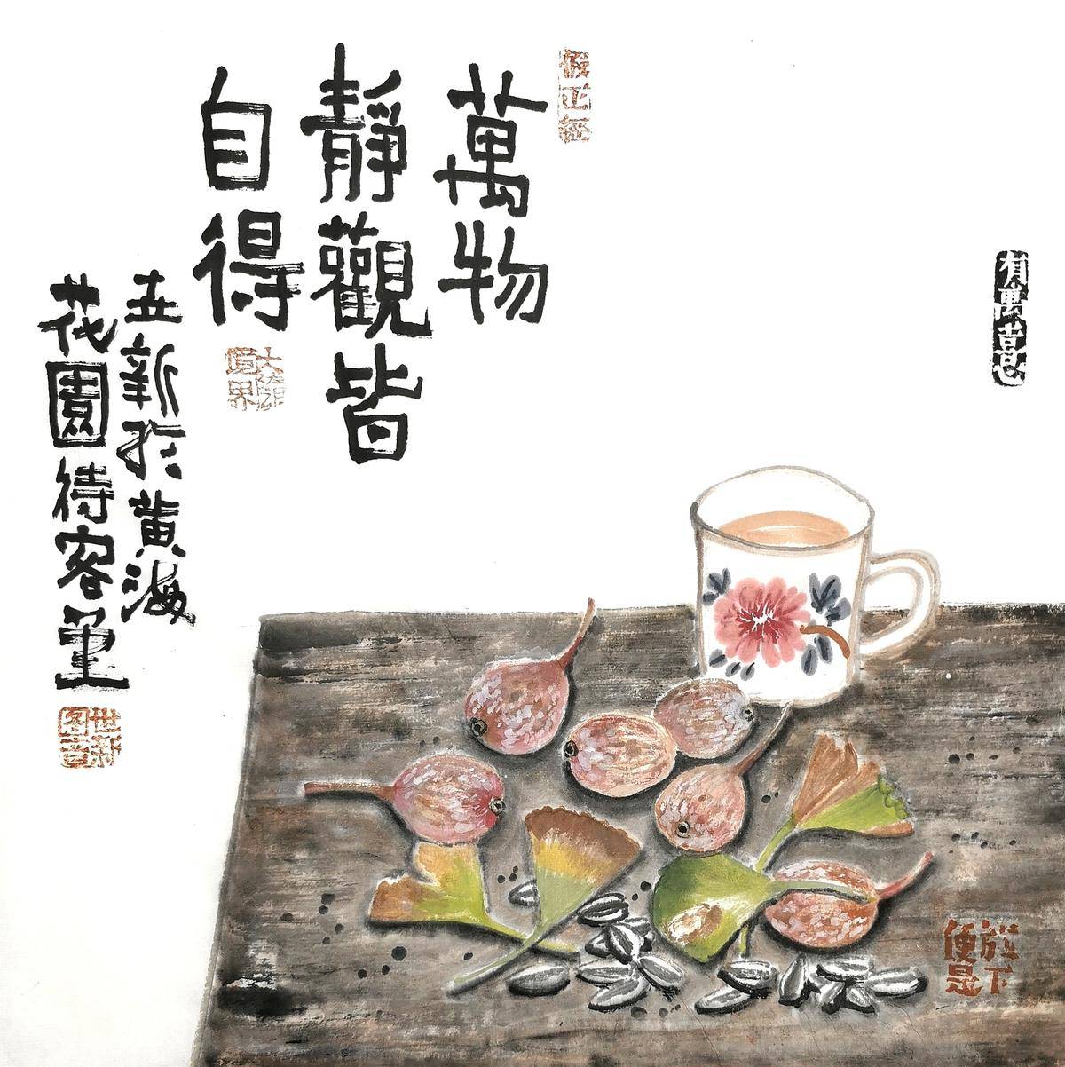万物静观皆自得 - 邵世新 作品图1