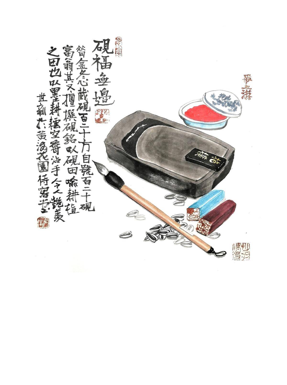 砚福无边 - 邵世新 作品图1