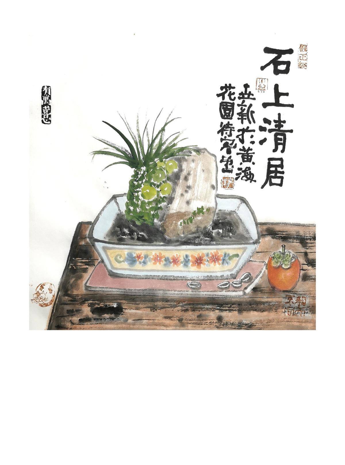 石上清居 - 邵世新 作品图1