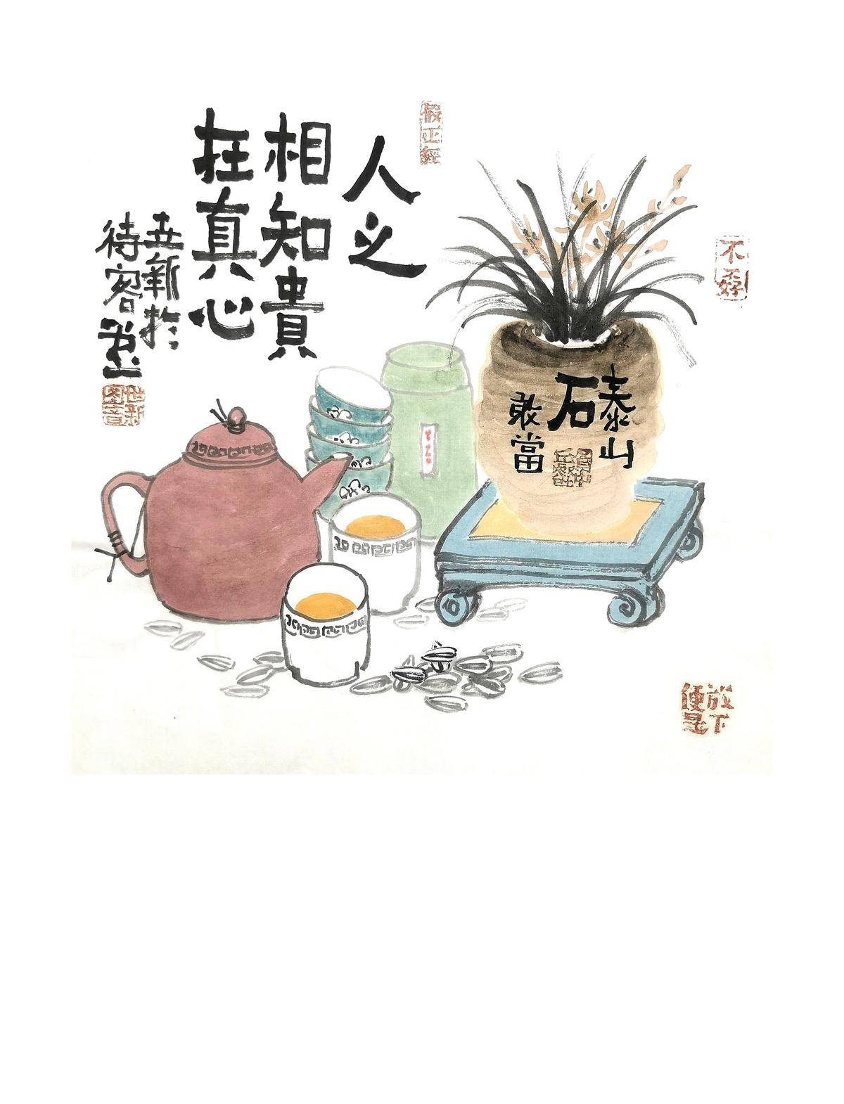 茶烟养静 - 邵世新 作品图1