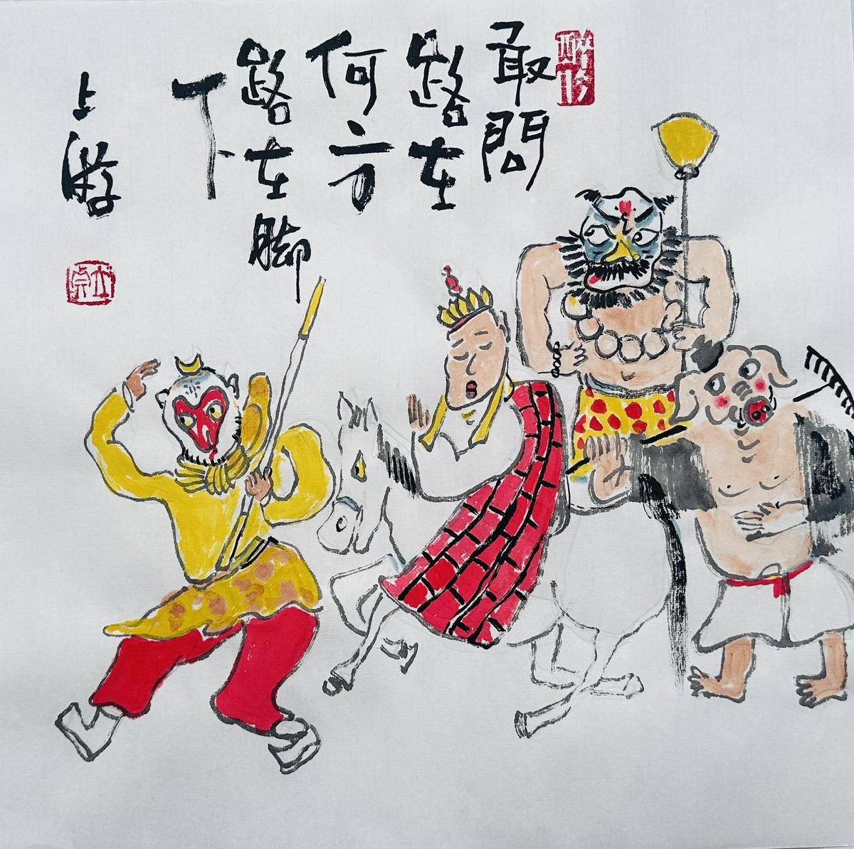 戏曲人物：西游记 - 李立真 作品图2
