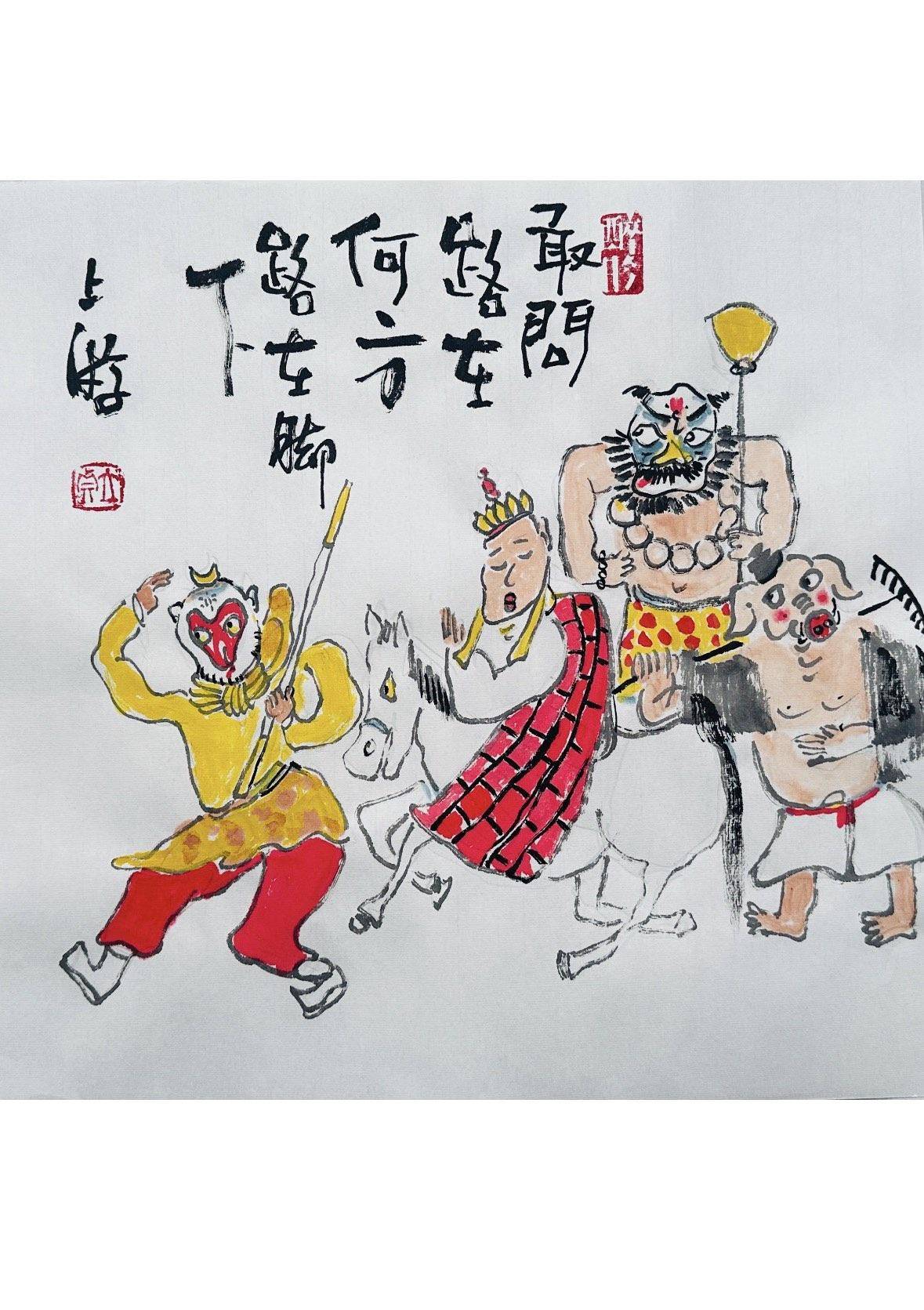 戏曲人物：西游记 - 李立真 作品图1