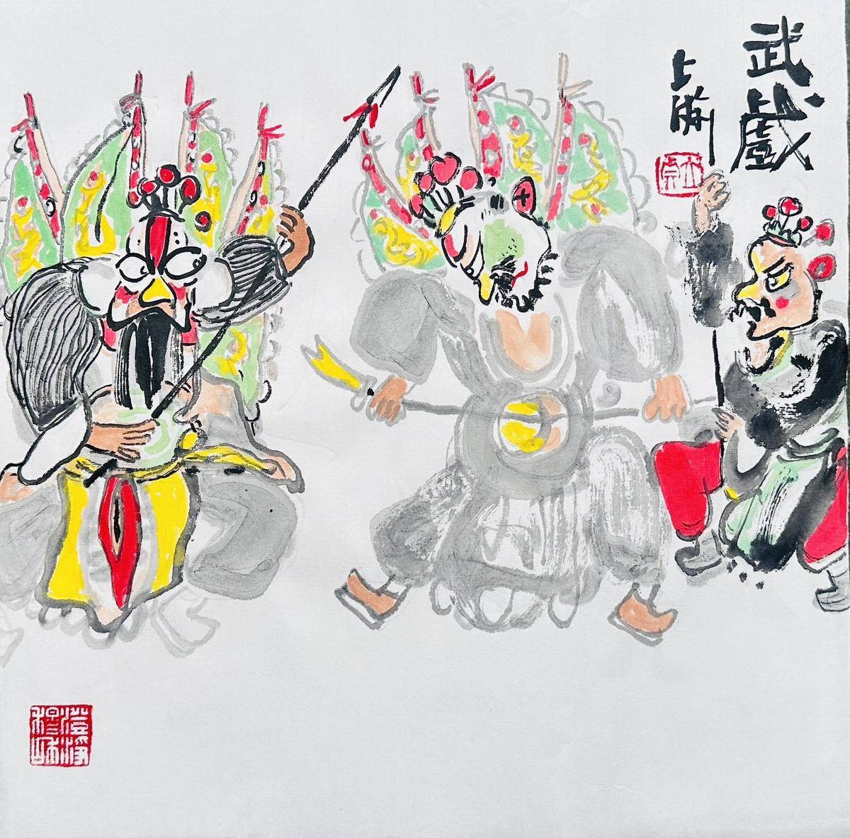 戏曲人物：武戏 - 李立真 作品图1