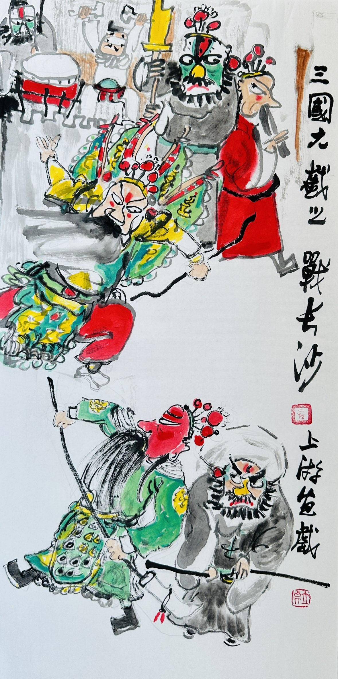 戏曲人物：战长沙 - 李立真 作品图2